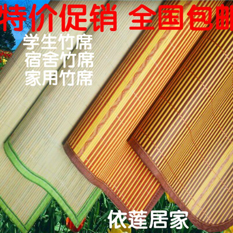 包邮夏季竹席1.5m1.8双面凉席1.2学生宿舍单人床0.9 上下Y铺1米0.