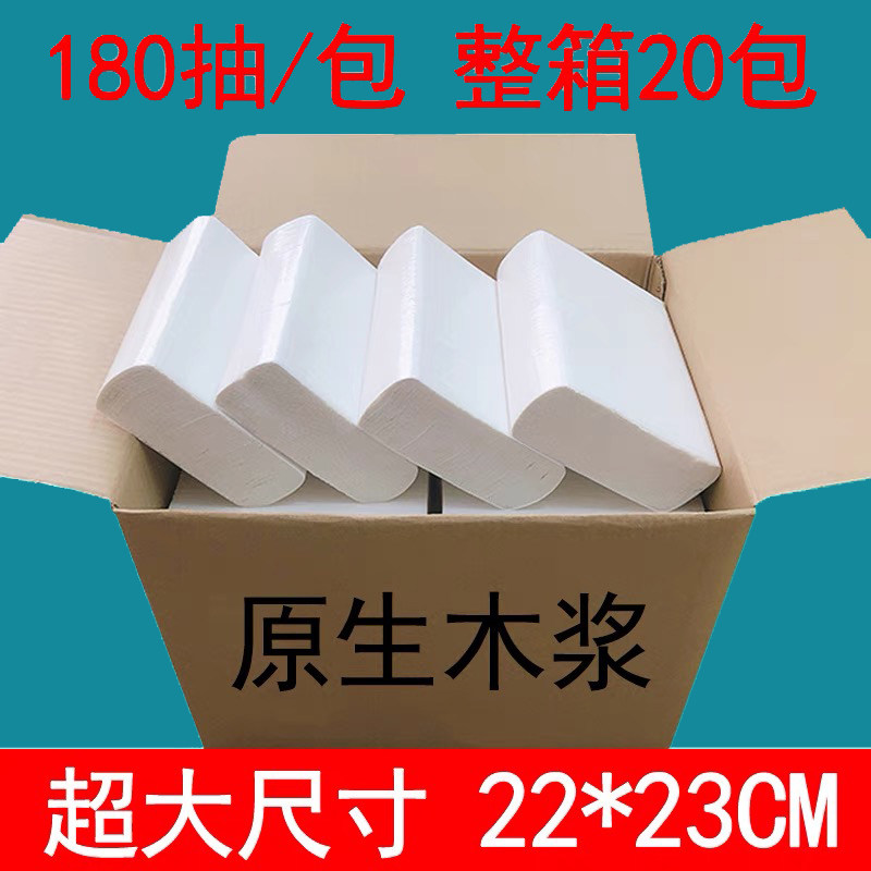 180抽酒店擦手纸厕所商用整x箱实惠装厨房干手纸巾加厚加大物业抽