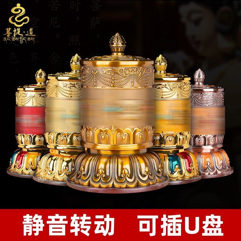 德田电动转轮西藏家用桌面藏族摆件转金轮插电转金筒客厅转金桶,家居饰品,装饰摆件,淘宝优惠券,粉丝福利购,淘宝优惠卷