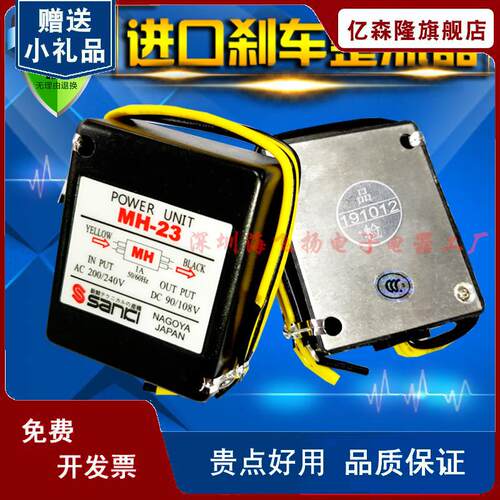 刹车整流器MH-25 -23-23C-20TC-16T电机马达整流Z模块制动抱闸