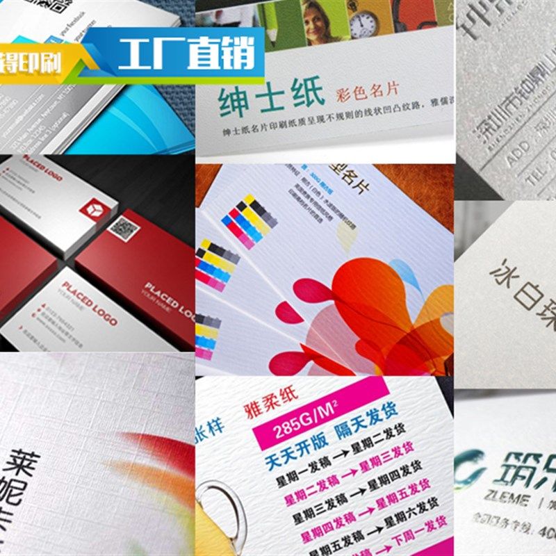 包邮彩色名片设计l制作定制个性卡片商务名片印刷公司名片免费设
