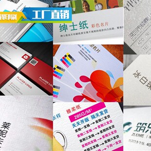 包邮彩色名片设计l制作定制个性卡片商务名片印刷公司名片免费设