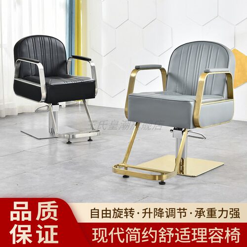 网红理发店椅子发廊专用美发v店剪发座椅升降可放倒理发椅烫染凳