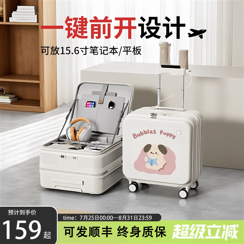 前开口登机行李箱女学生18寸小型轻便拉杆箱万向轮可Y爱密码旅行