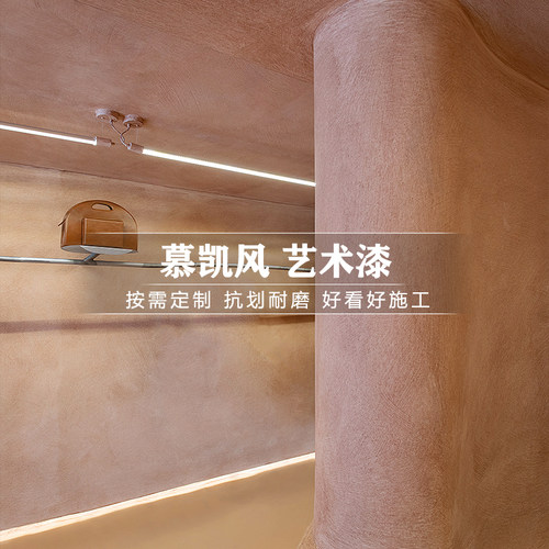 艺术涂料微水泥墙面漆地坪漆肌理漆室内外墙地面一体水Z性漆艺术