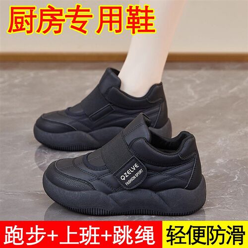 久站不累脚c防滑鞋女厨师专用防水防油黑色厨房工作鞋一脚蹬上班