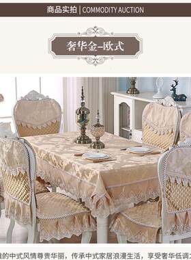 餐桌布椅套c餐椅垫套装 欧式西餐茶几布圆桌布布艺 椅子坐垫桌椅