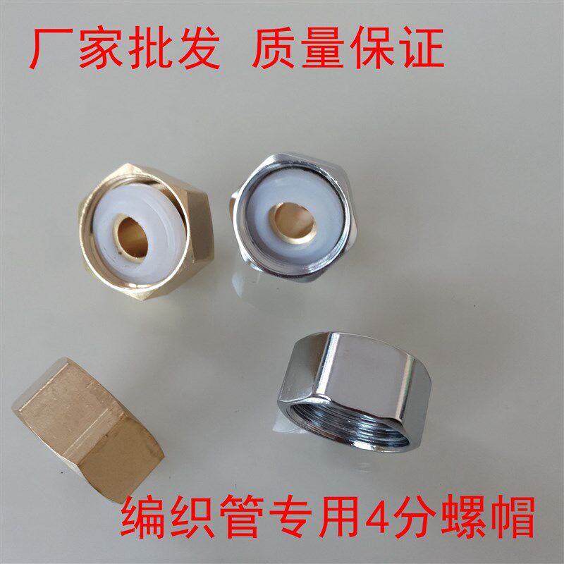 铜螺帽编织管专用全铜螺帽4分进水软管U螺帽304钢帽