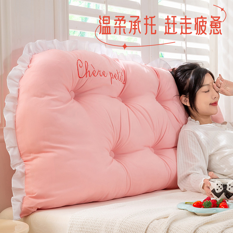 元桃粉 床头靠枕大靠背韩版加高床上靠垫可N拆洗网红床靠背垫软包