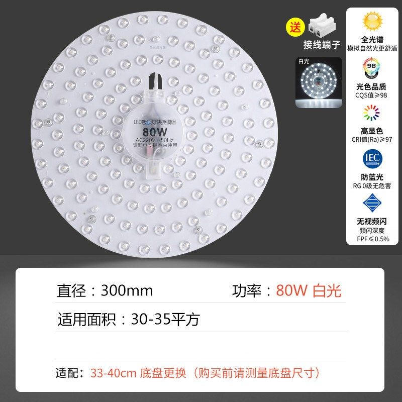 全光谱吸顶灯led灯芯灯替换盘客厅三色护眼光源模组圆形磁吸新款,家装灯饰光源,LED灯板,淘宝优惠券,粉丝福利购,淘宝优惠卷