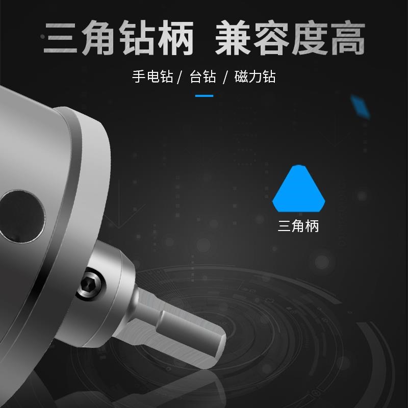 不锈钢开孔器厚铁板钢板专用合金打孔钻头金属扩孔器钢板开口神器
