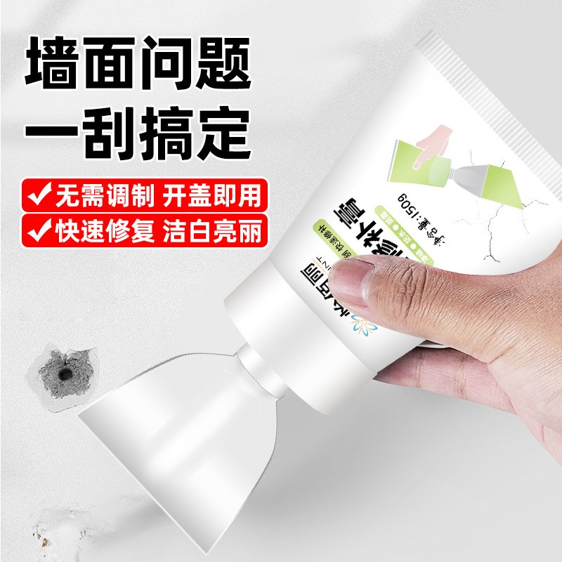 补墙膏墙面防水防霉腻子膏脏污遮盖裂缝钉眼修补膏漆刮板三合一