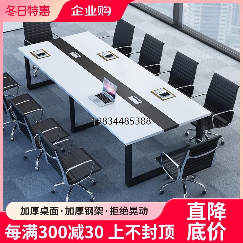 白色会议桌长桌简约现代大型桌子工作台会议室长条会议桌椅组合
