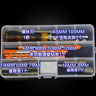 家用裝 六角風批套筒 三角鉆多功能墻壁鉆頭工具套裝 修十字電批頭