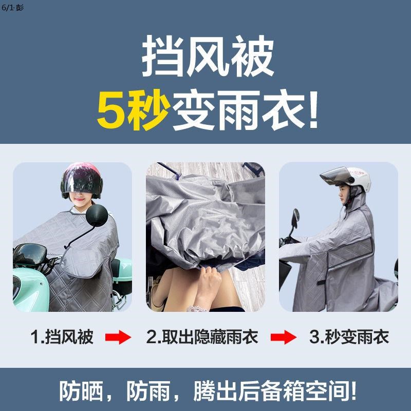 电动车挡风被雨衣秋冬双面防水防风防雨披电瓶摩托车防晒罩四季款