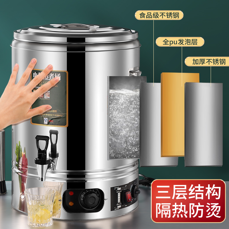 电加热保温桶大容量商用煮面熬汤桶卤水蒸煮桶烧开水桶复底煮粥桶