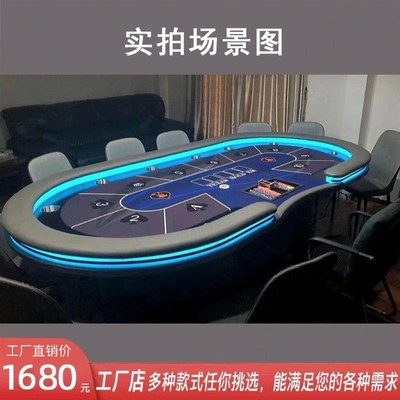 德州桌 工厂店 德州扑克桌 竞技桌 比赛桌筹码 LED灯USB定制桌盖