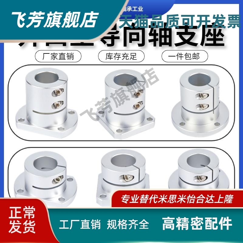 导向轴支座法座支撑光轴固定座STHWRB STHWSB STHWCB16 20 25 30