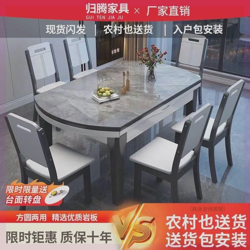 家庭餐桌轻奢岩板餐桌椅组合现代简约家用小户型饭桌可变圆桌伸缩
