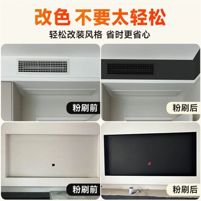 乳胶漆自刷家用涂料室内自刷内墙漆电视背景墙小桶墙面涂料黑色黑