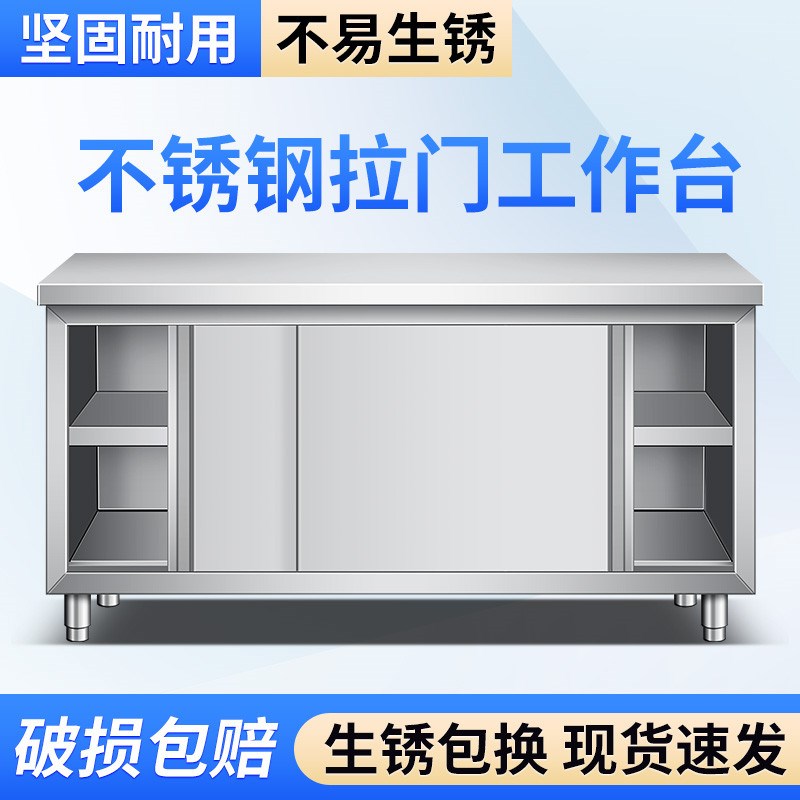 304整体焊接加厚不锈钢推拉门工作台碗碟柜餐厅厨房操作台打荷台