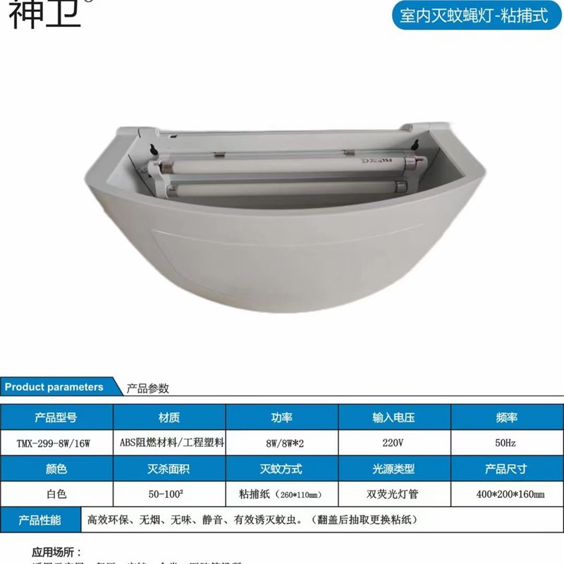 粘捕式灭蚊灯灭蝇灯GM610/双灯管30W餐厅饭店工厂捕蝇灯