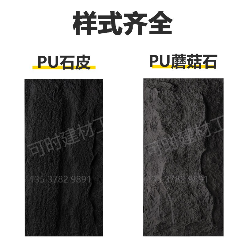 pu石皮背景墙蘑菇石仿文化石外墙砖轻质艺术仿真石板大板超薄软款