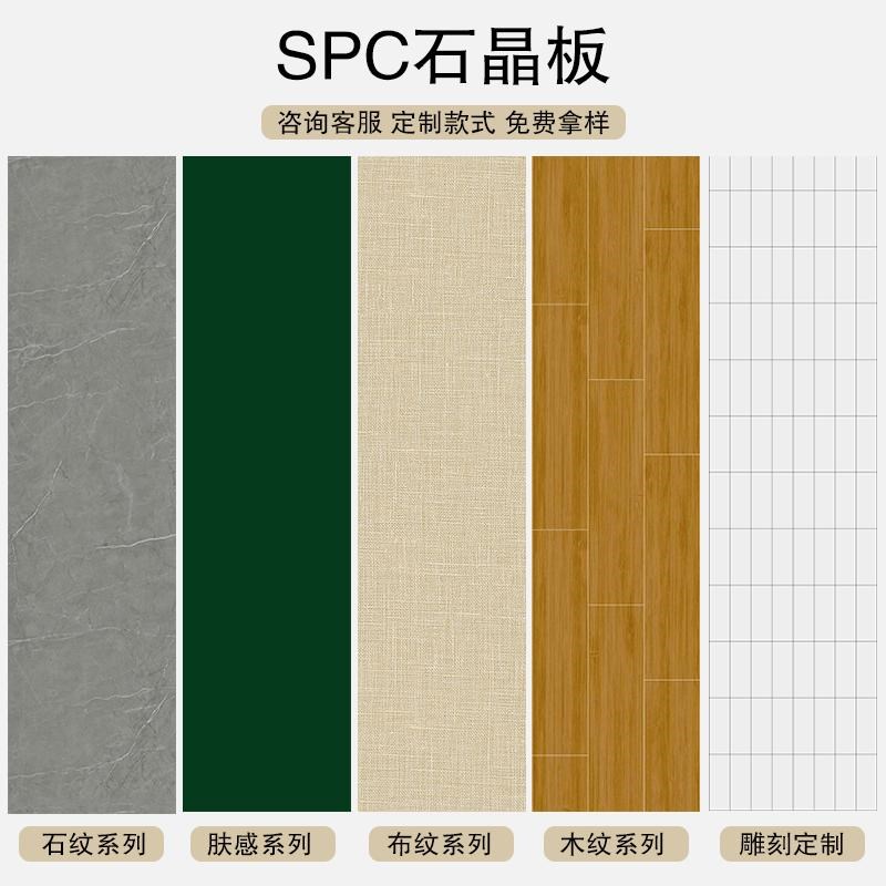 spc石晶墙板卫生间淋浴房仿瓷砖石塑护墙板酒店速装防水装饰墙板