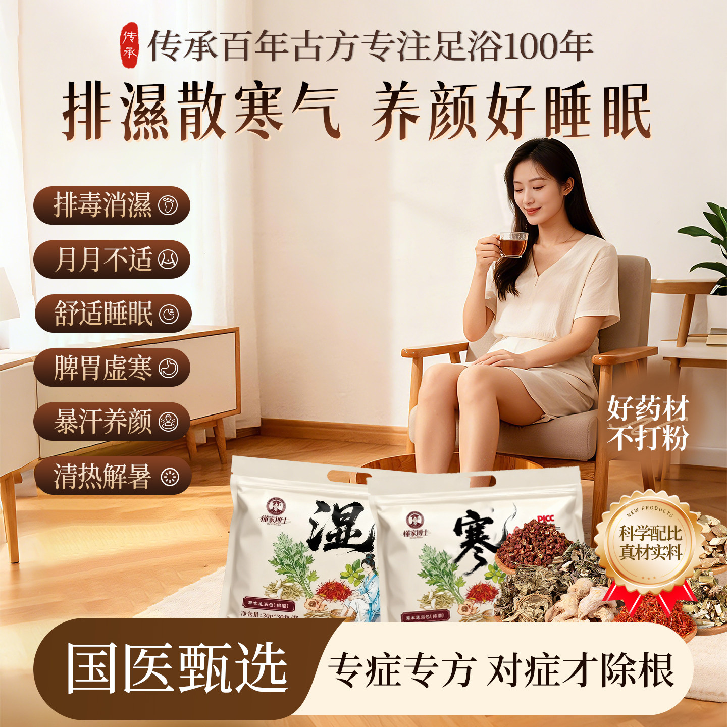 泡脚药包艾草叶生姜红花花椒中药足浴粉非祛湿寒去湿气排毒助睡眠,保健用品,艾灸/艾草/艾条/艾制品,淘宝优惠券,粉丝福利购,淘宝优惠卷