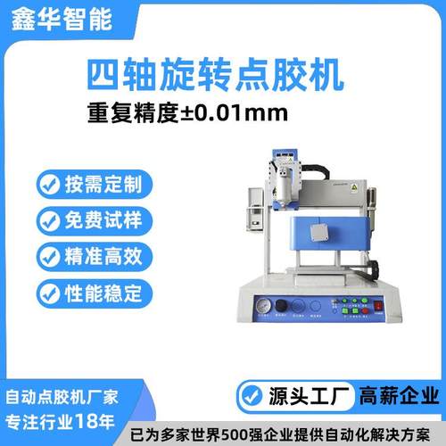 四头双Y轴服装热熔胶自动点胶机智能工作台内衣旋转点胶机