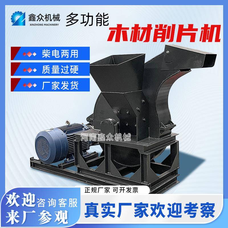 大型木材削片机原木刨花园林树枝板材边角料竹子柴油木材粉碎机