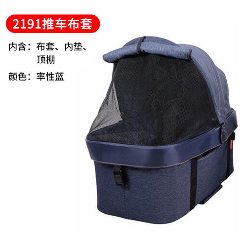 ibiyaya推车布套配件多型号