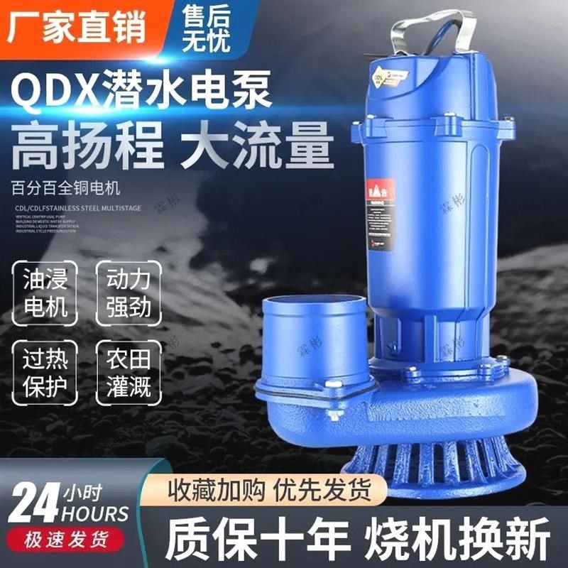 德国进口上e海潜水泵220人民家用抽水机3寸4寸农用高扬程灌溉排污