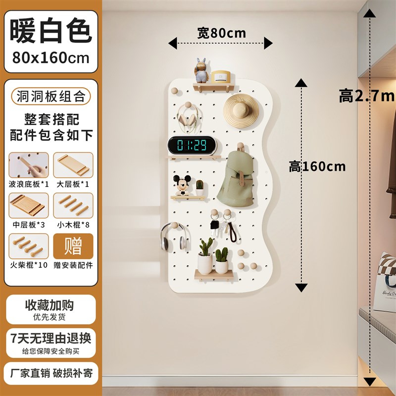 洞洞板定制挂墙上置m物架入户收纳衣帽挂钩玄关墙面墙壁展示架木