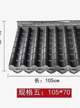 彷古屋面青瓦双面隔热自建t房装饰深灰色墙头树脂瓦中式一体琉璃