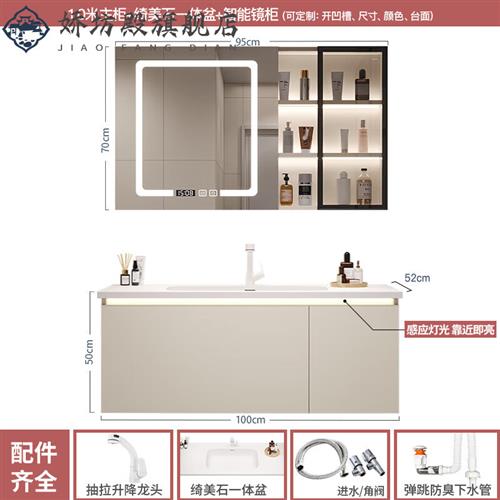 绮美石一体盆g 可生耐一体盆手替绮美石奶油风浴室柜组合卫丽间洗
