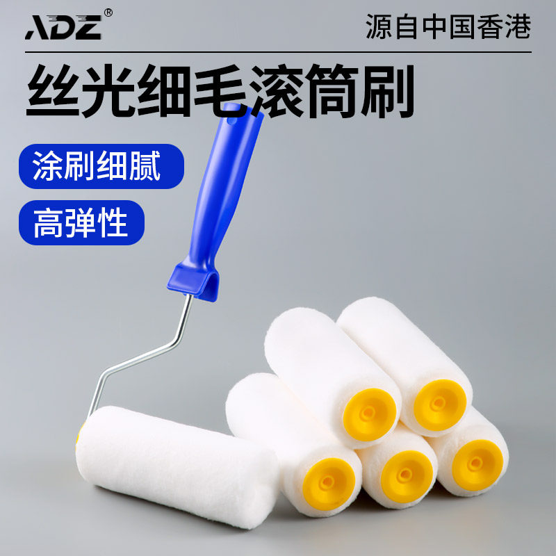 油漆滚筒刷滚刷乳胶漆刷墙工具涂料刷辊筒467U9寸细毛无死角
