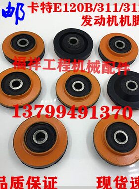 挖掘机质优胶312312防震机脚减震发动机C垫胶B/配件缓冲E卡特胶垫