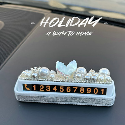 原创个性汽车号码牌临时停车卡y座仪表台装饰摆件美人鱼系珠光宝