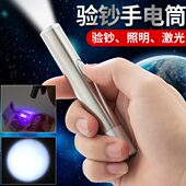 光器充电便携式 笔验钞机多功能紫外线小型验钞手电筒紫验钞灯USB