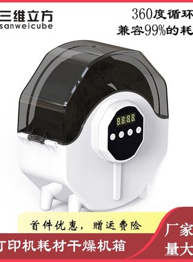 3d打印机耗材干燥机箱圆形防潮防尘持续烘干储料盒RPLA ABS通用