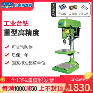 z516 正宗杭州西湖台钻 J20mm 重型钻床高精度16mm z412 工业台式