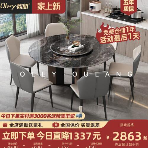 意式极简岩板餐桌家用简约现代小户型吃饭桌子高级感网红微晶石