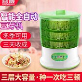 菜豆芽多功能罐发盆豆芽机智能家用双层桶全自动豆芽机大容量容威