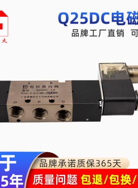 156LL向家电磁阀肇庆2525Q820///直310供/L-LL大/L厂L方阀换DC/