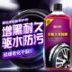 汽车轮胎光亮剂蜡釉宝保护防老化清洁去污增黑保养啫喱持久不沾灰