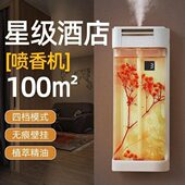 酒店自动喷香机除臭持久留香大容量商用卧室香氛机空气净化卫生间