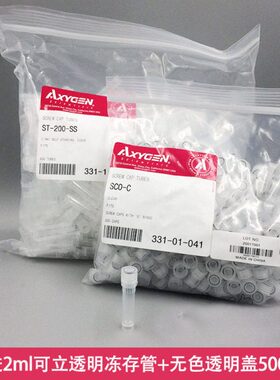 爱SC ST螺口mge20带盖S透明C 进 nx垫圈l立2-- 冻存可a0y管SO思--