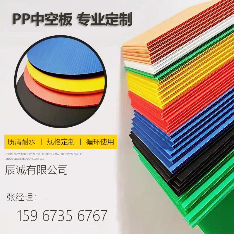 pp中空板塑料板防m静电隔板瓦楞板周转箱格挡垫板框架箱万通板定