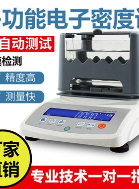 固体直度台式密度计读S30J式仪-密度计体积测试仪电子0颗粒密MD